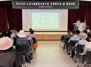 (노사활)2026년 노인사회활동지…게시글의 첨부 이미지