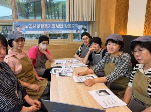 (노사활) 2026년 노인사회활동…게시글의 첨부 이미지