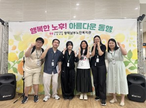 (지역자원조직관리) 평택북부노인복…게시글의 첨부 이미지