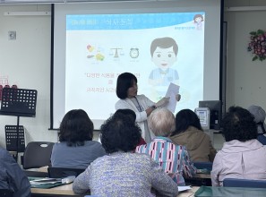 (건강생활) 건강기능회복사업 만성…게시글의 첨부 이미지