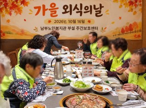 (주간보호)외식의 날 진행게시글의 첨부 이미지