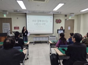 (기획/직원교육) AI와 함께 떠…게시글의 첨부 이미지