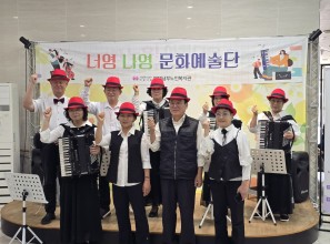 (자원봉사)너영나영문화예술봉사단 …게시글의 첨부 이미지